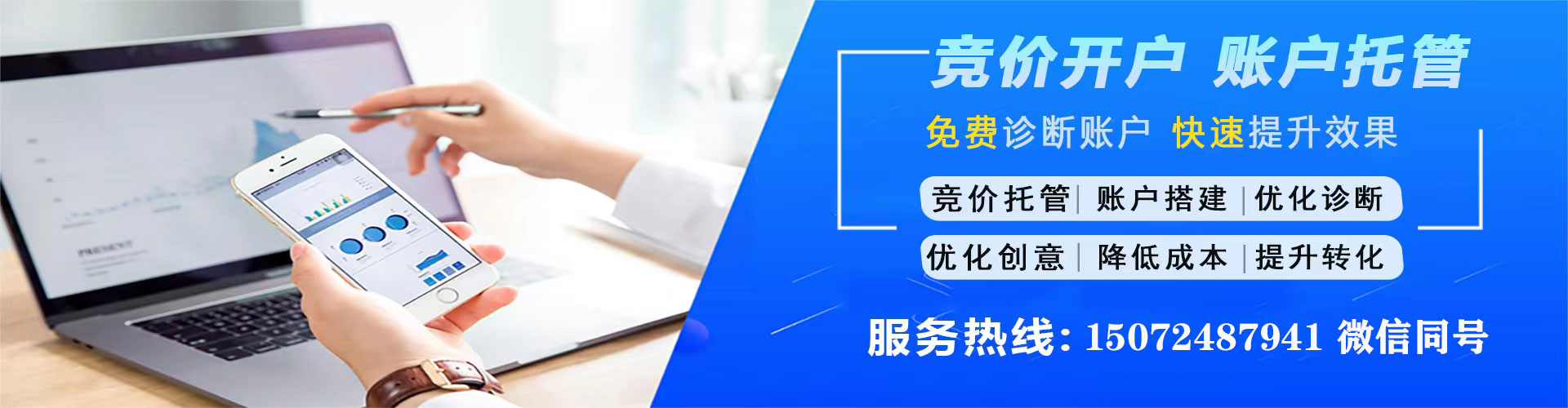水城竞价排名